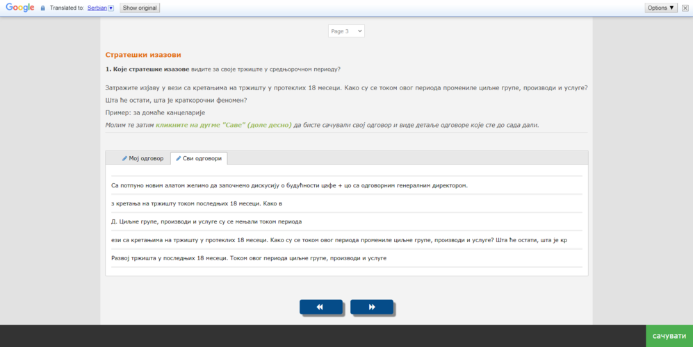 Survey Details Tab — configuration example