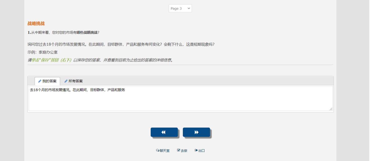Survey Details Tab — configuration example